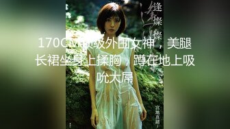 国产比女人还美的CD惠奈酱装成清纯小女友各种体位被插到高潮