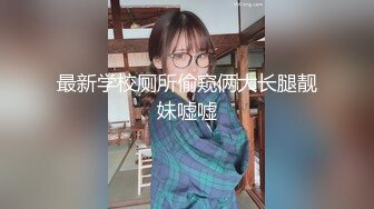 激烈性爱~丝袜裤袜~办公室厕所性爱【72V】 (52)