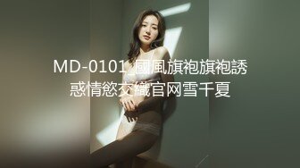 国产麻豆AV MDX MDX0045 色鬼老板的秘密潜规则 办公室内强行口爆后入 艾秋