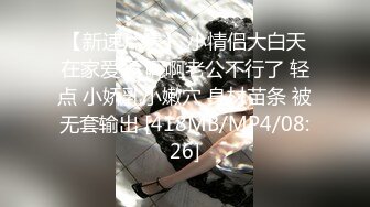 [MP4/ 215M] 校花级小妹妹 外表清纯的小妹妹身材是真的好，童颜巨乳，极品00后小仙女