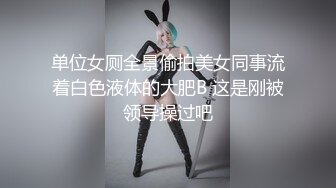 皮肤雪白,奶子粉嫩性感的高颜值气质美女兼职援交高价上门服务时却被男的趁机偷拍啪啪过程,真漂亮,国语对白!