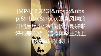 [MP4/ 2.22G]&nbsp;&nbsp;&nbsp;&nbsp;眼含风情的开档黑丝小少妇伺候小哥啪啪好有爱吃鸡，活棒棒哒主动上位爆草抽插浪叫