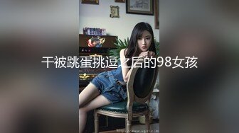 (无套互操) (下集B) 宏翔引荐同校学弟初次拍摄无套互操攻受切换高潮内射边缘榨取喷射泄欲