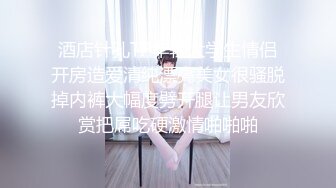 ★☆极品流出☆★漂亮短发少妇偷情胖哥 我性感吗 啊啊 你要射了吗 性格开朗搞怪的大姐 嬉嬉闹闹把逼操完 后入冲击内射 (3)