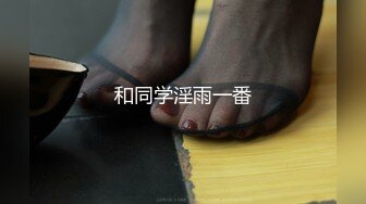 蜜桃影像PME240女高中生被亲爸带去给人强奸