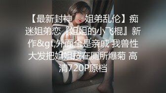 高长身HR约单男最后被颜射