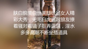 肤白貌美白丝美腿极品女人精彩大秀，无毛白虎逼跟狼友撩着骚对着镜子抠弄逼逼，淫水多多高潮不断坐插道具