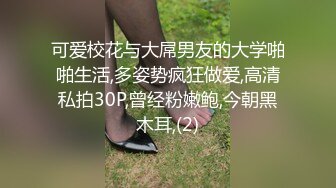 【新片速遞】街头抄底漂亮的黑丝JK裙小姐姐穿的半透明的内裤[359M/MP4/01:06]