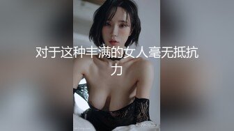 [MP4/ 1.86G] 骚货女神丰满性感身材穿上情趣服饰COS 约到酒店趴在床上 前凸后翘大长腿