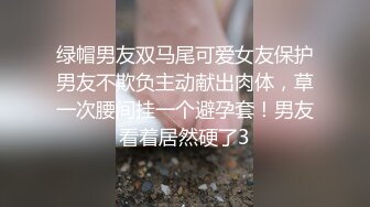 绿帽男友双马尾可爱女友保护男友不欺负主动献出肉体，草一次腰间挂一个避孕套！男友看着居然硬了3