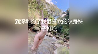 《最新流出反差萝莉》推特网红百变COSER叛逆情侣【洛丽塔】千元露脸土豪任务定制~公园露出楼道啪啪内射1