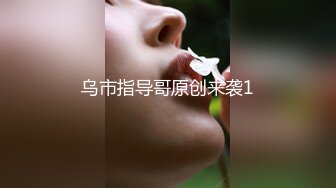 妻子找单男回家勾引老公,成功后自己加入进来调教老公 中集