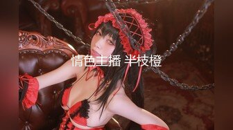 STP33347 甜美可愛女神170CM高挑身材 大長腿 deepegg身材比例超棒 Part (1)