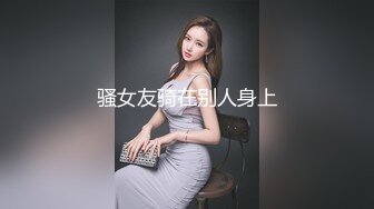 极品绿帽夫妻【吉人FQ】， 高质量换妻，群P盛宴极品身材超劲爆！高价付费福利 (2)