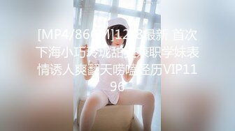 [MP4/411MB]ED MOSAIC高端摄影-模特伊芙蝶再战四狼,完成5P成就！