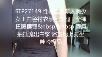 【最新极品流出】字母圈38E爆乳女神【大咪翘臀】线下性爱约炮私拍流出 极品女神 爆乳乱颤 后入丰臀 高清720P版