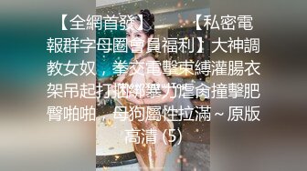 风吟鸟唱最新流出美心双模拍完写真用特殊服务报答眼镜摄影师1080P高清原版