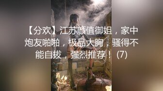 【女主抖M双性恋OF私拍外流】❤️damidaa❤️SM系OF博主   时而露出被牵着当狗出门遛街  痛苦并快乐着的样子实在太贱了