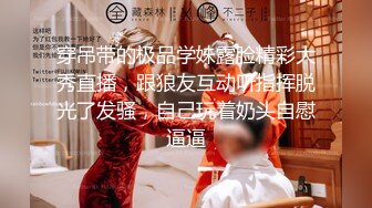 穿吊带的极品学妹露脸精彩大秀直播，跟狼友互动听指挥脱光了发骚，自己玩着奶头自慰逼逼