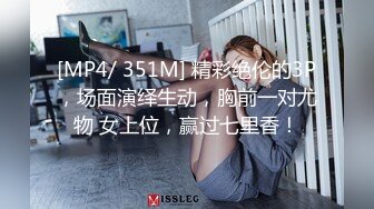 [MP4/165MB]【极品泄密】南京女大与男友自拍泄密