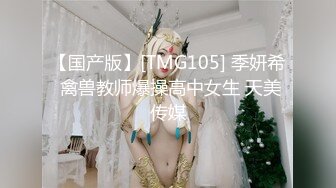 《最新☛劲爆⭐资源首发》收费解锁推特网红大名鼎鼎长腿女神：浅笑心柔(gi9za)专注人前露出勾引老大爷无水原档549P 243V