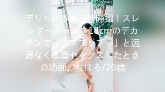 [BIJN-205] THE ドキュメント 本能丸出しでする絶頂SEX 旦那の出張中に狂いまくるムチムチ肉感若妻 辻さくら