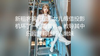 单位小领导酒店潜规则新来的美女同事 尝试各种姿势啪啪完美露脸