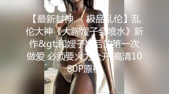 【超清纯爆乳眼镜妹】Onlyfans极品尤物『Beau』大尺度私拍 极品爆乳各种玩弄 高清私拍118P 高清720P版