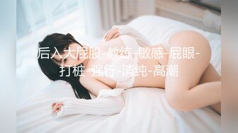 真实露脸约炮推特大佬【粉红君】3K约战极品颜值19岁E奶萝莉型美女，楚楚可人经验不多初恋般的感觉2K画质