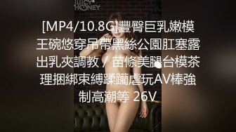 [MP4/ 549M] 小情侣 想不想被插 想 好想 漂亮女友在打游戏被振动棒伺候 求操 后入输出