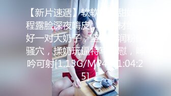 [MP4]STP30414 明星颜值极品女神！模特身材无敌美腿！站立一字马热舞，开档网袜超性感，蝴蝶美穴粉嫩 VIP0600