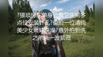 【半院玫瑰】挺拔骚奶子~全程掰穴~抠挖~揉奶~黑丝诱惑【10v】 (4)