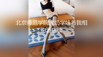 ⚫️⚫️究极反差露脸女神！推特高颜S级漂亮美女【小狐狸】线下约实力金主群P多男多女混乱性爱，有说有笑观战指挥