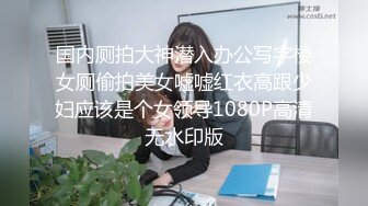 KTV女厕全景偷拍俩闺蜜轮流来尿尿 黑衣妹给闺蜜说“遇到个变态吧菊花给干翻了” (2)