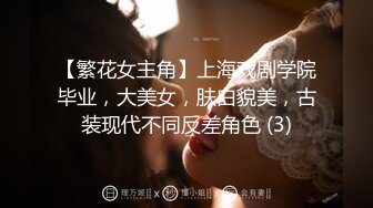 【日本丽央群交-下部】极品清纯女神降临激情3P，模特身材明星脸，无毛白虎啪啪暴插，刺激劲爆