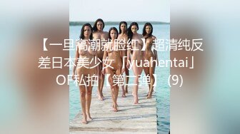 最新福利！推特极品浪女【TJ淫妻笑笑】性福生活，喜欢绿露出3P玩的开放被单男操的声嘶力竭浪叫 (2)