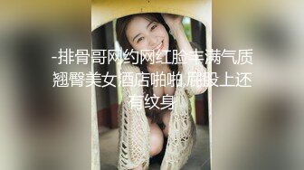 -排骨哥网约网红脸丰满气质翘臀美女酒店啪啪,屁股上还有纹身