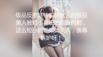 [MP4/ 672M]&nbsp;&nbsp;极品美乳女神小云云』女教师的肉体升职企划 爆裂黑丝无套内射