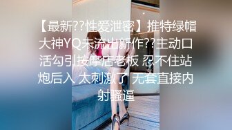 【兔子先生高清4K】女儿用身体报答父亲的养育之恩