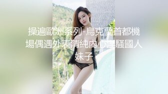 双镜头同步偷拍 表演劲舞的妹子怕等会跳舞会走光,在厕所给自己上双保险,胸罩里面又贴了一对隐形胸罩