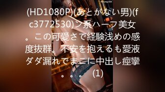 【NanaTaipei】 高冷嚴厲的女上司被一直打壓的男下屬下媚藥