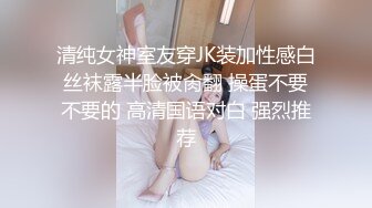 ✿反差女神母狗✿校园女神被金主爸爸蹂躏爆操，汉服JK清纯又风骚，外人眼中的女神内心渴望被当成妓女一样狠狠羞辱