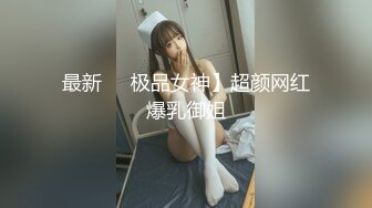 抖音网红巨乳肥臀张晶滢私密重磅流出 - 反差女神与土豪粉丝 1v1 自慰互动视频泄漏 内容太扎眼！