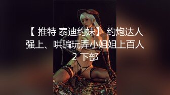 【新片速遞】新人下海美乳小姐姐！高颜值性感美臀！翘起屁股摇摆，掰开骚穴特写，揉捏奶子风骚诱惑[417MB/MP4/00:36:19]