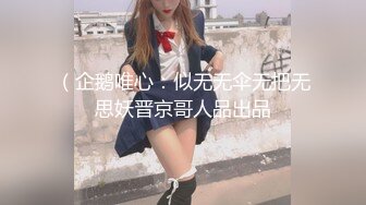 [原創錄制](no_sex)20240129_大一新人妹妹