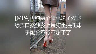 [MP4]再约两个漂亮妹子双飞舔弄口交沙发上操骑坐抽插妹子配合不行不想干了