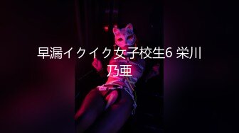 早漏イクイク女子校生6 栄川乃亜