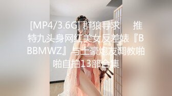 [MP4]家访女老师与学生产生争执最后竟被学生内射中出 - 糖糖