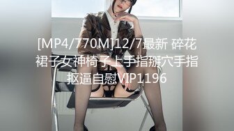 [MP4/ 547M] 极品尤物女神姐妹花！幸福老哥双飞名场面，双女抢着吃JB，扒开丁字裤骑乘位