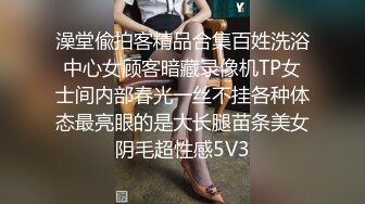 澡堂偸拍客精品合集百姓洗浴中心女顾客暗藏录像机TP女士间内部春光一丝不挂各种体态最亮眼的是大长腿苗条美女阴毛超性感5V3